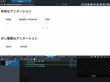 開発者ツールを巡る旅（その2）「Firefox 開発ツール」 | hifive開発者