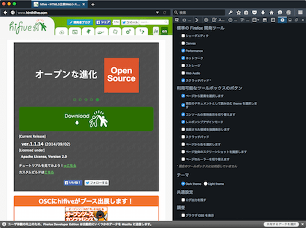 html5-firefox-dev-tools-27.png