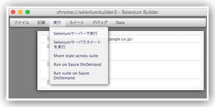 Selenium Builder 05